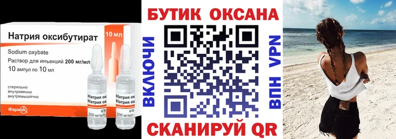БУТИРАТ BDO 33%  даркнет сайт  блэк спрут маркетплейс  Чулым 