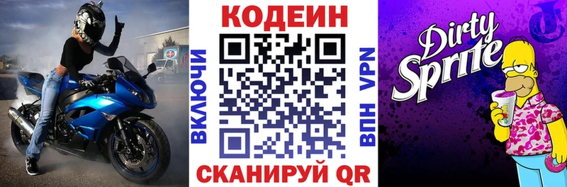 где купить наркотик  Чулым  Кодеиновый сироп Lean Purple Drank 