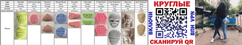 Ecstasy 280мг  сколько стоит  Чулым 