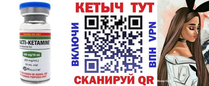 Кетамин VHQ Чулым