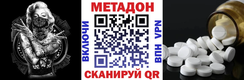 Метадон мёд  Чулым 